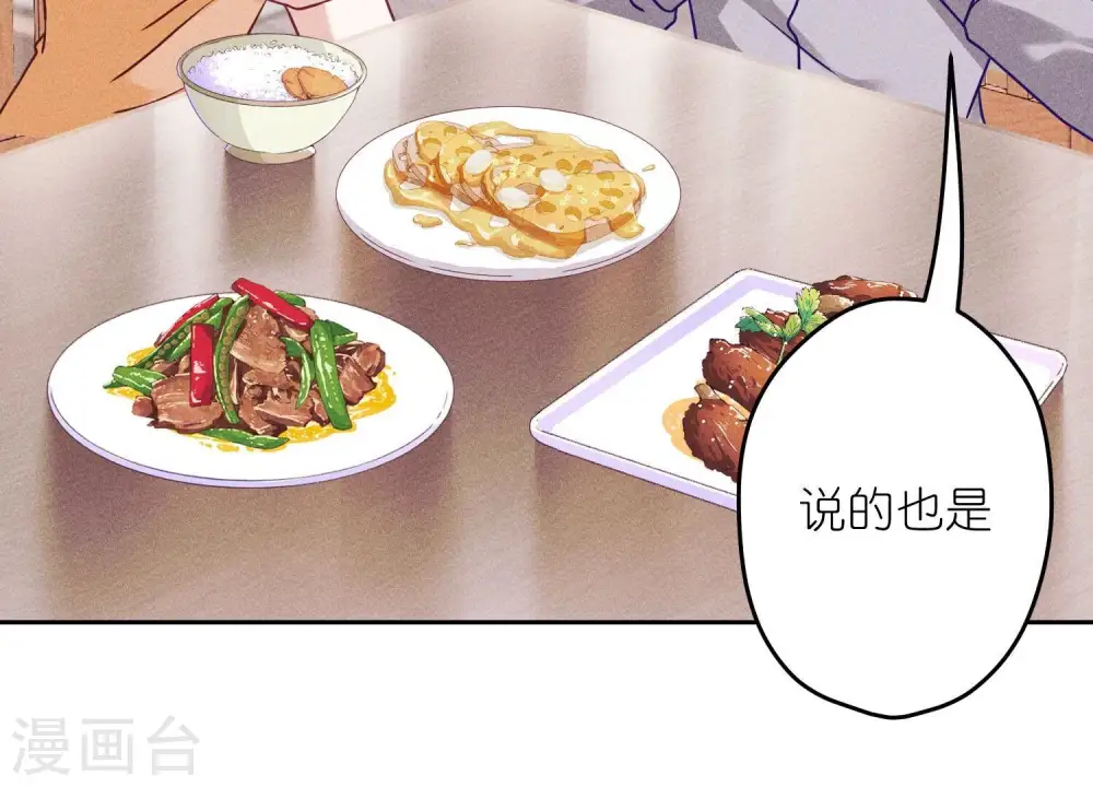第235话 等价交换 第14页