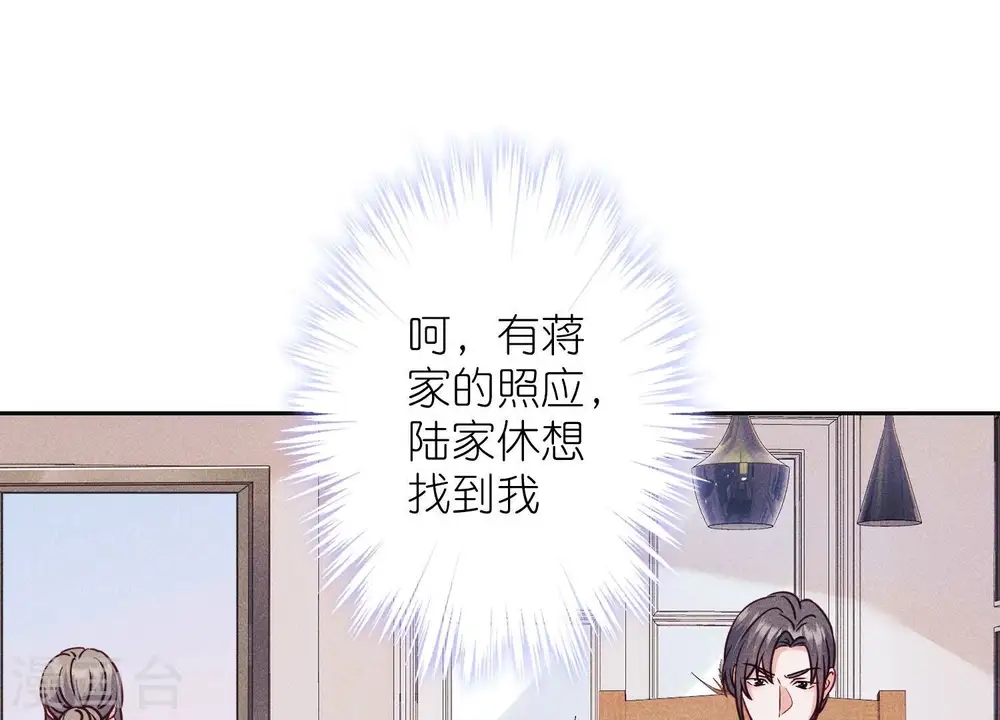 第235话 等价交换 第15页