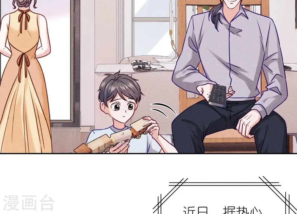 第235话 等价交换 第16页