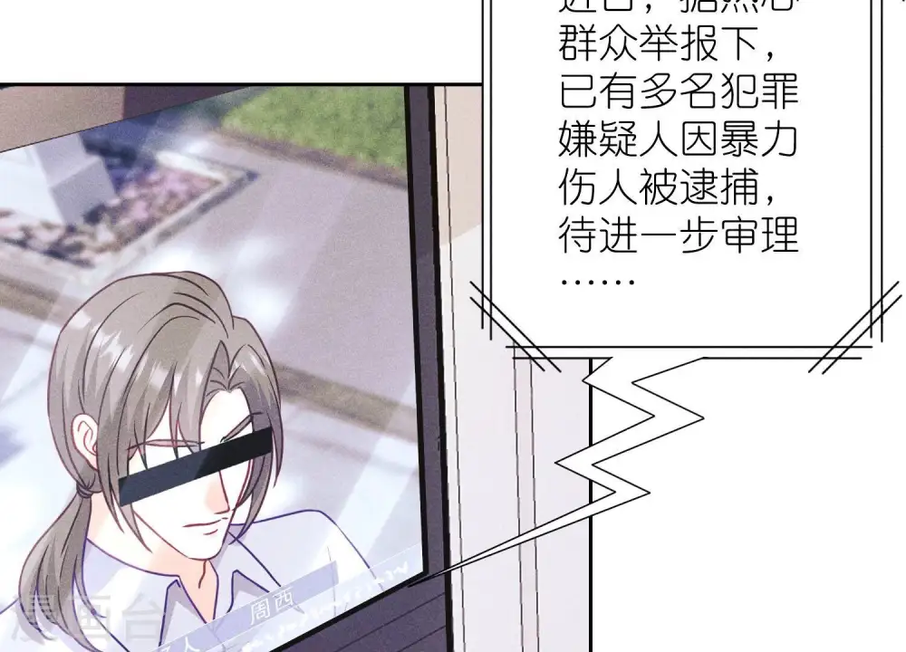 第235话 等价交换 第17页