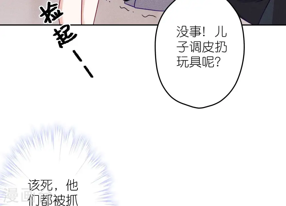 第235话 等价交换 第22页