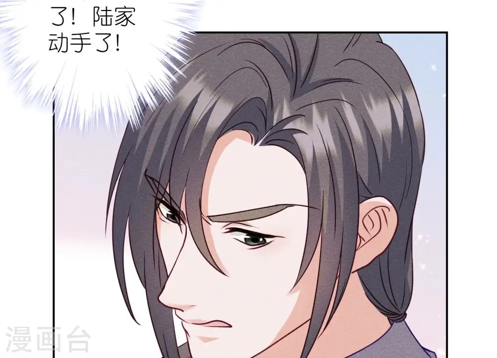 第235话 等价交换 第23页