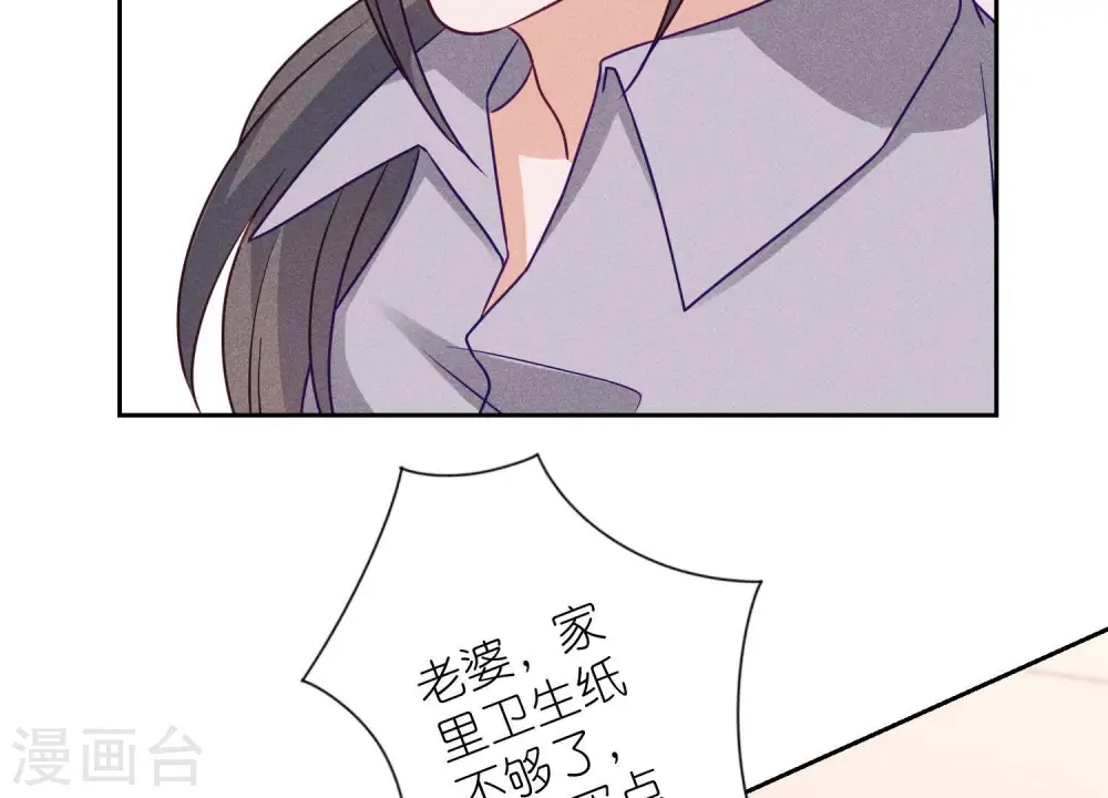 第235话 等价交换 第24页
