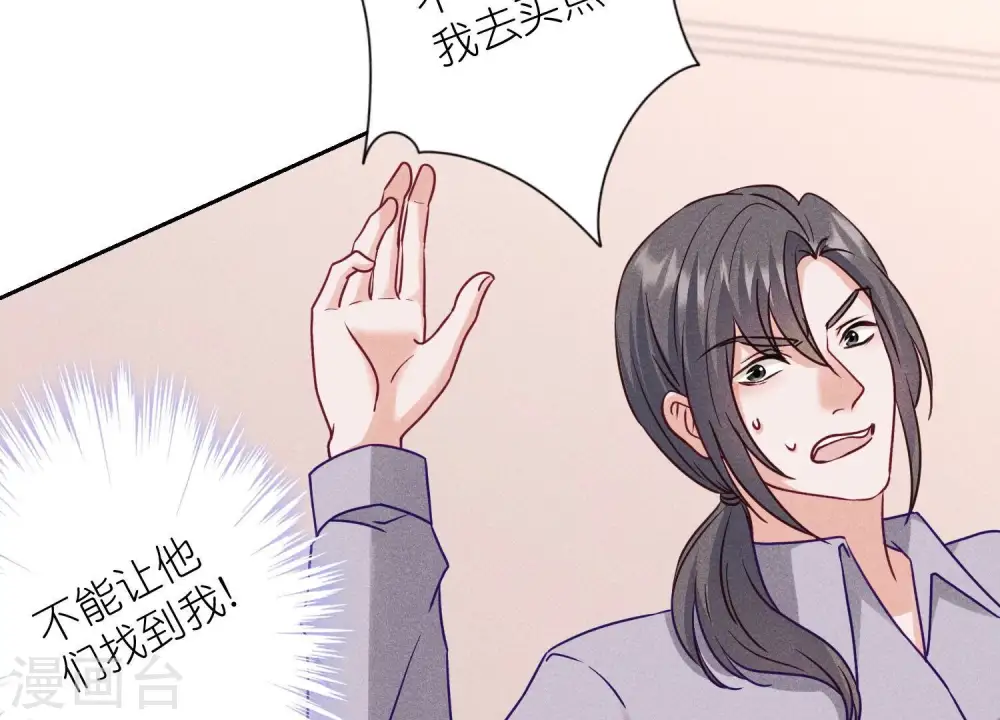 第235话 等价交换 第25页