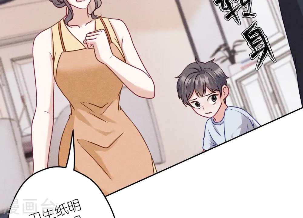 第235话 等价交换 第27页