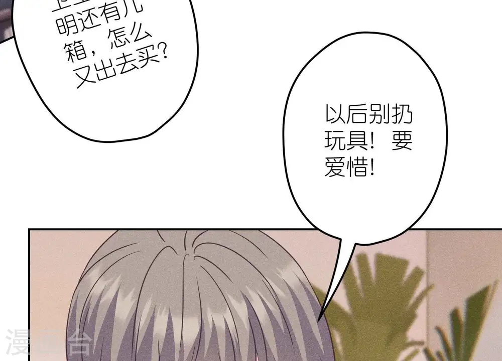 第235话 等价交换 第28页