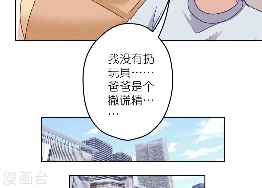 第235话 等价交换 第30页