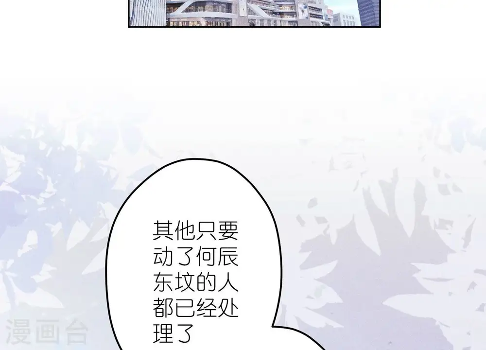 第235话 等价交换 第31页
