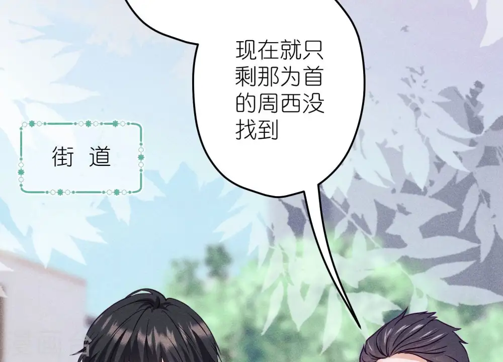 第235话 等价交换 第32页