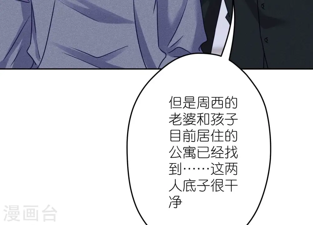 第235话 等价交换 第34页