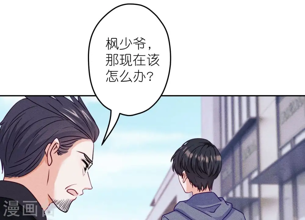 第235话 等价交换 第38页