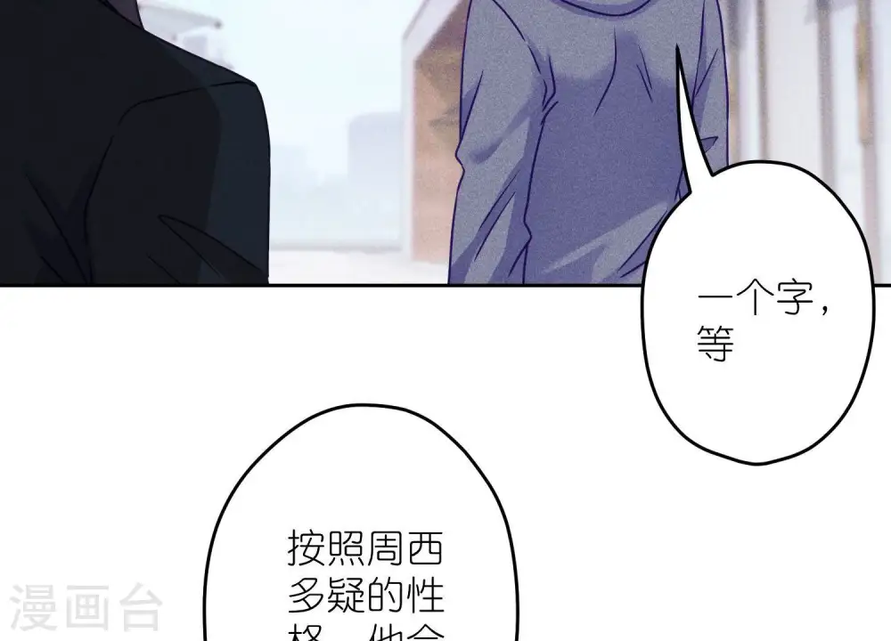 第235话 等价交换 第39页