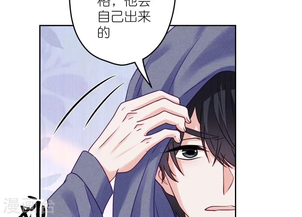 第235话 等价交换 第40页