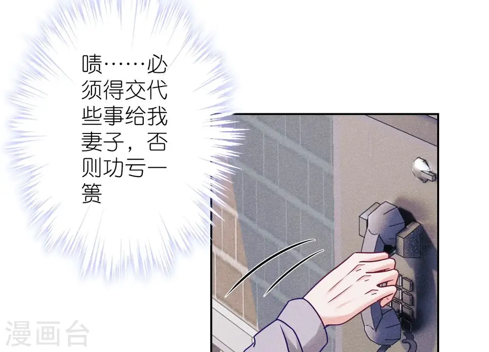 第235话 等价交换 第42页
