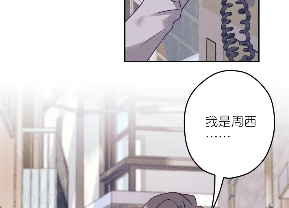 第235话 等价交换 第43页