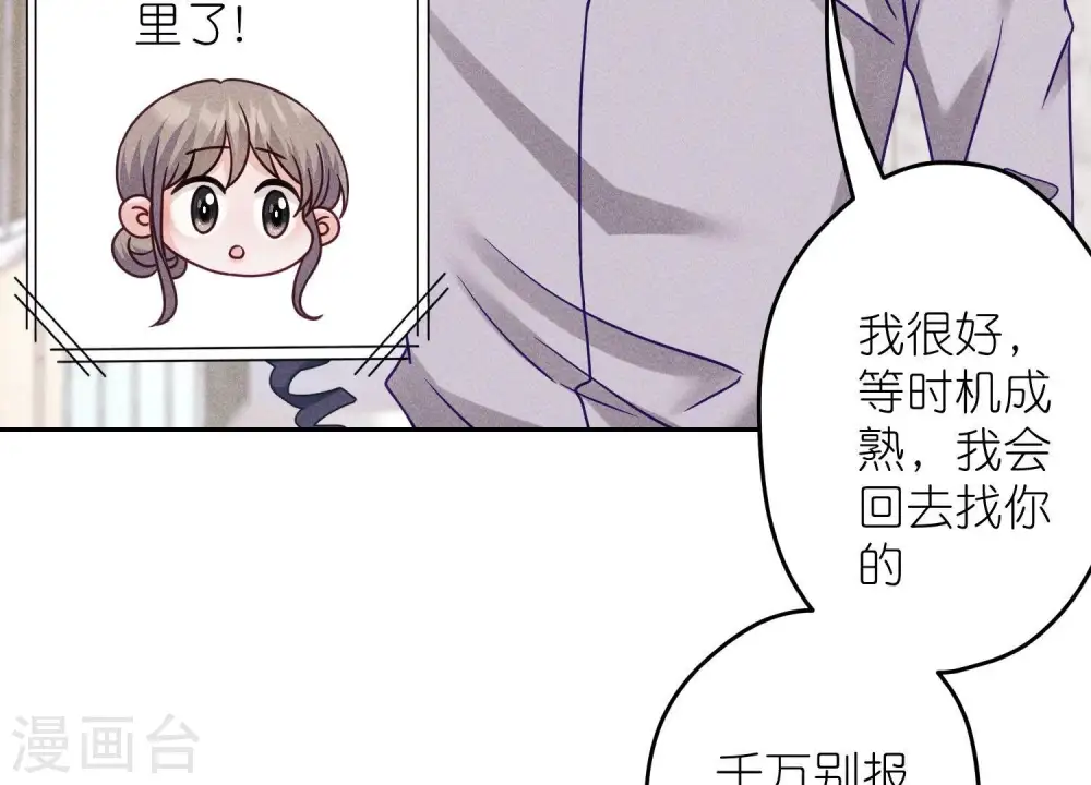 第235话 等价交换 第45页