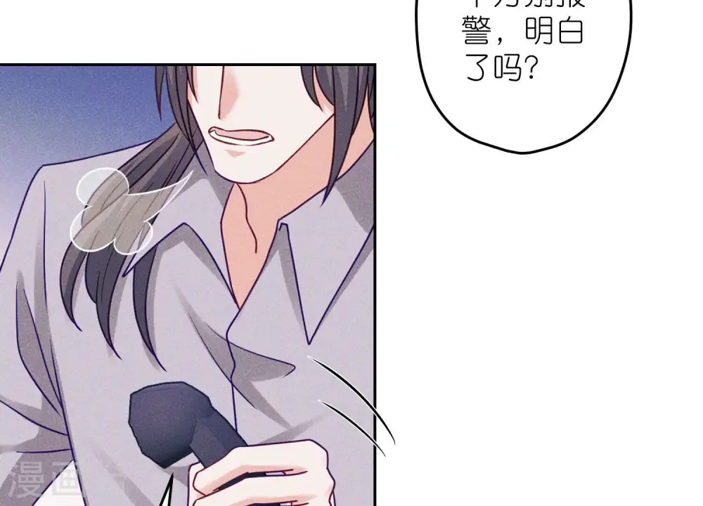 第235话 等价交换 第46页