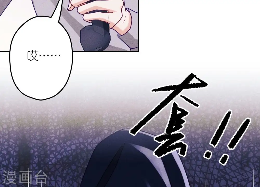 第235话 等价交换 第47页