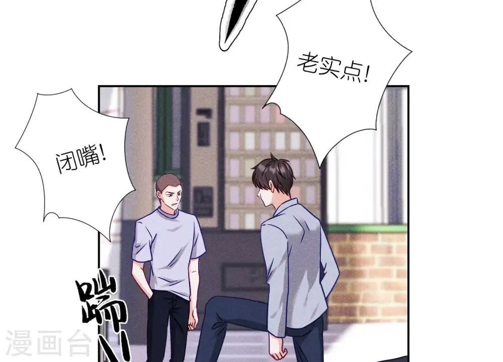 第235话 等价交换 第50页