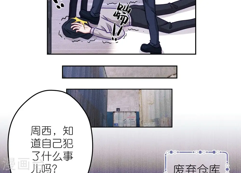 第235话 等价交换 第51页