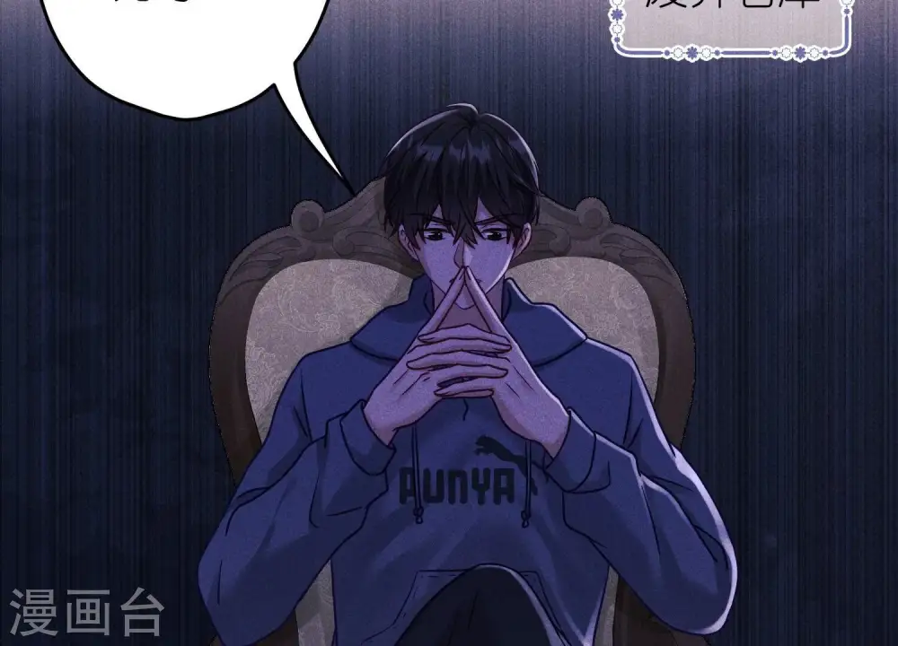 第235话 等价交换 第52页