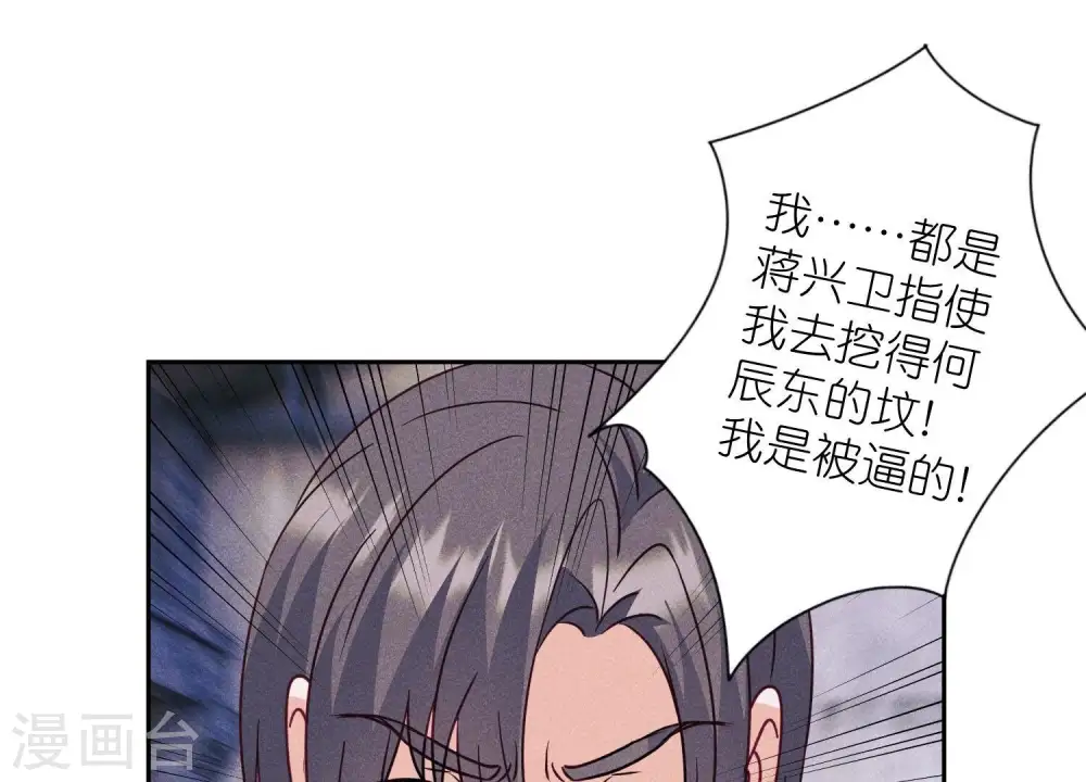 第235话 等价交换 第55页