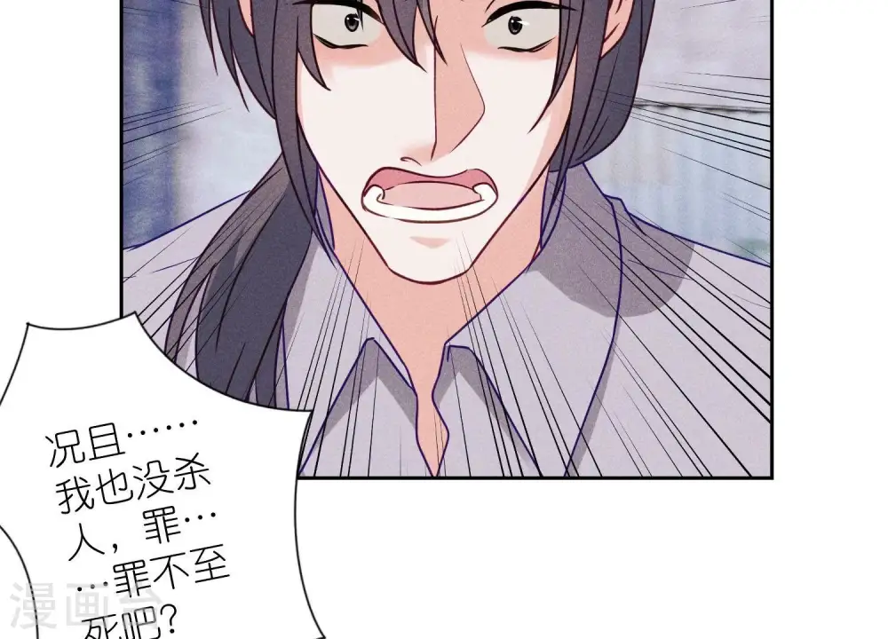 第235话 等价交换 第56页