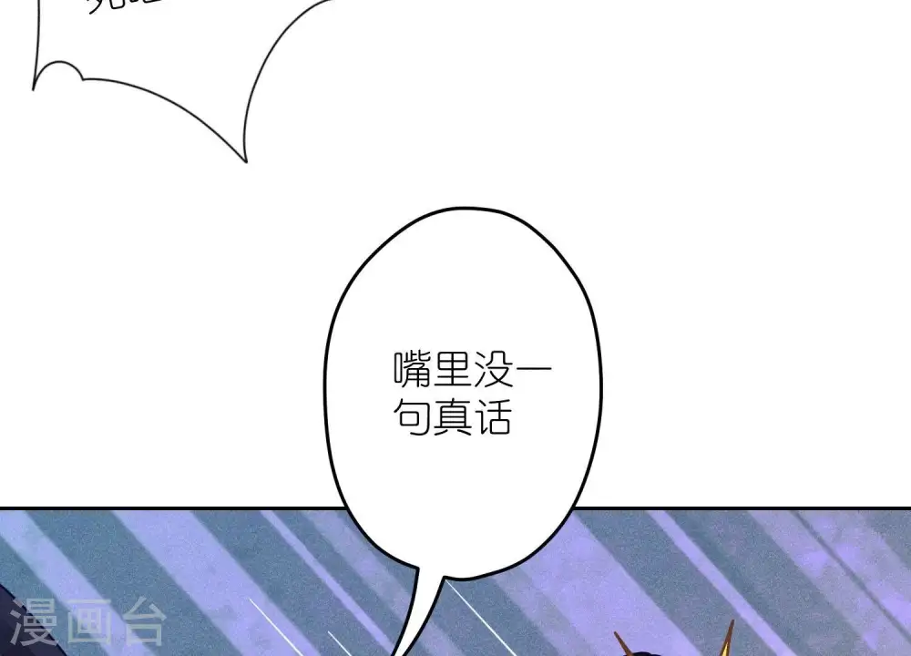 第235话 等价交换 第57页