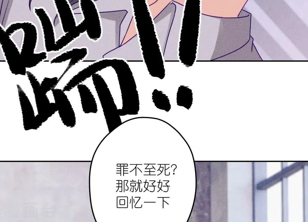 第235话 等价交换 第59页