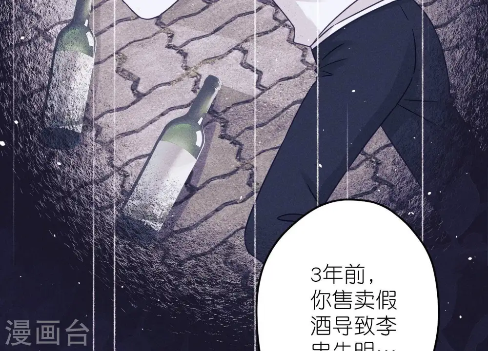 第235话 等价交换 第64页