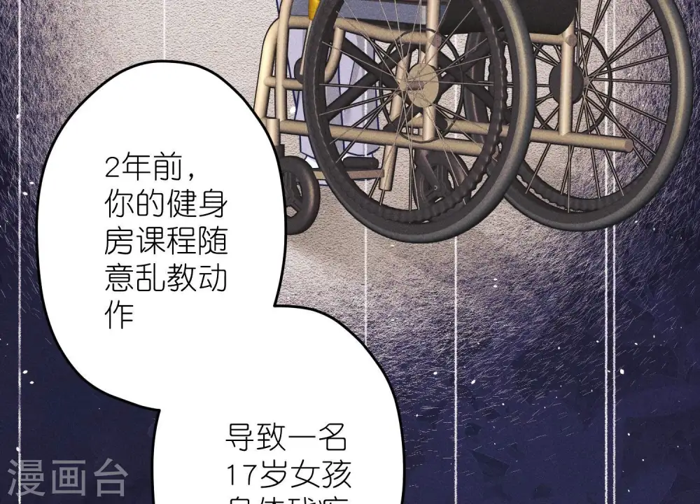 第235话 等价交换 第67页