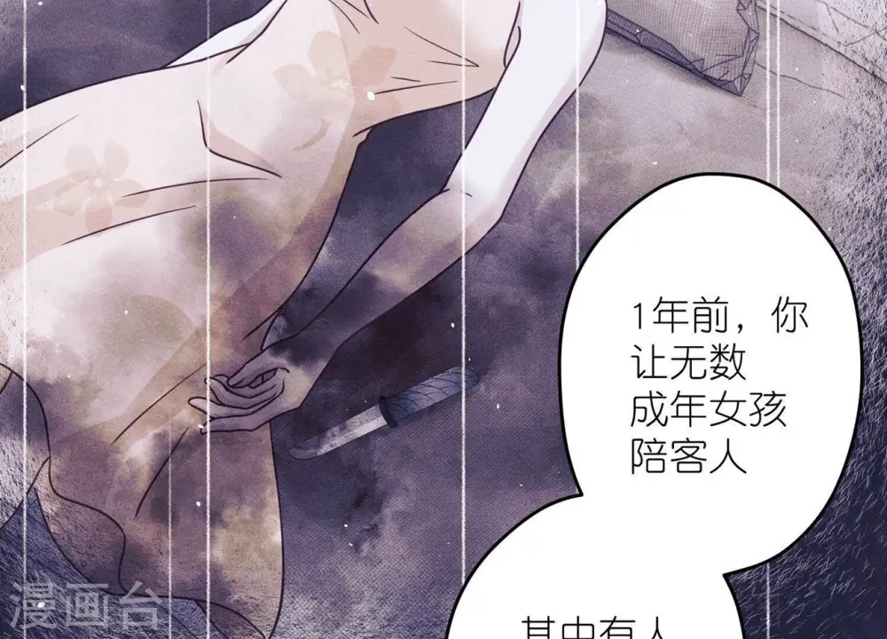 第235话 等价交换 第70页