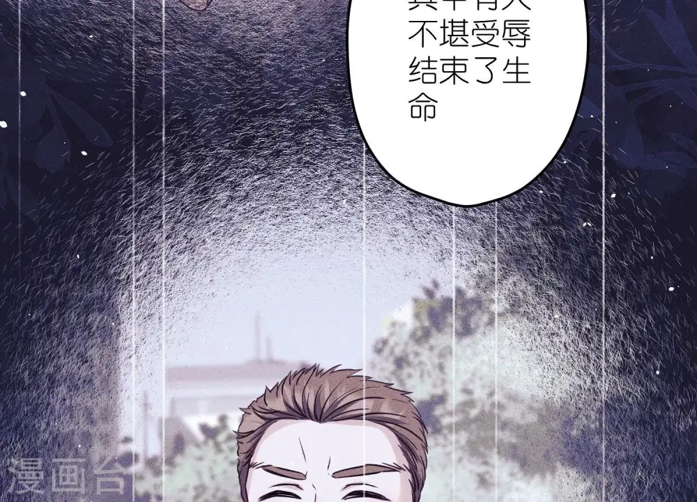 第235话 等价交换 第71页