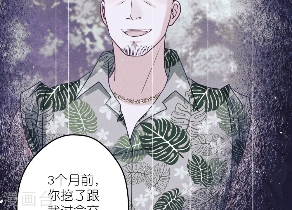 第235话 等价交换 第72页