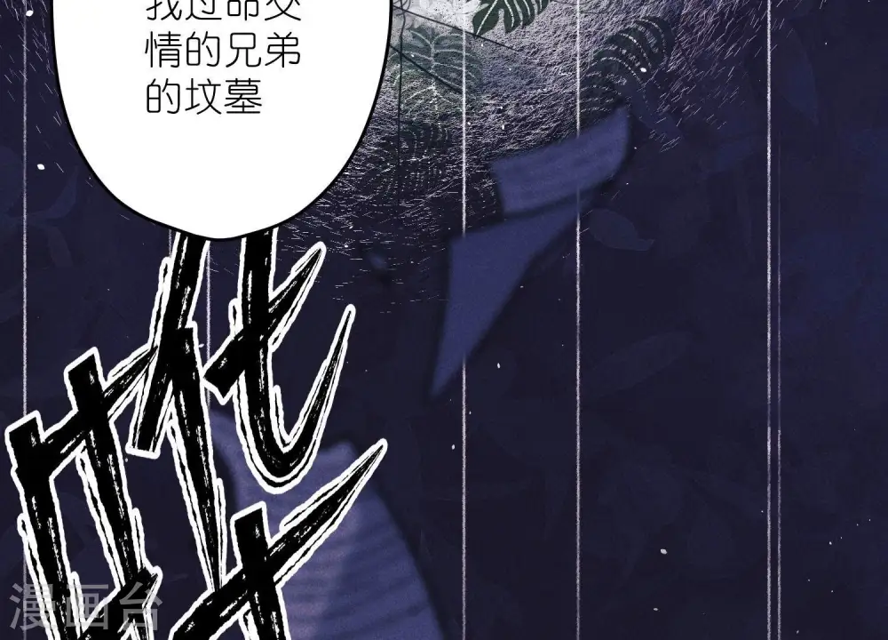 第235话 等价交换 第73页