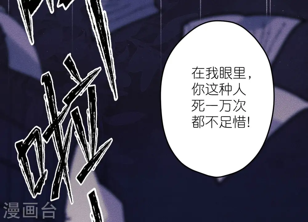 第235话 等价交换 第74页