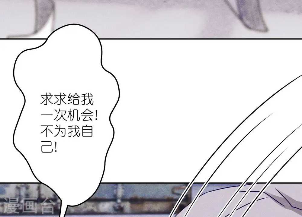 第235话 等价交换 第77页