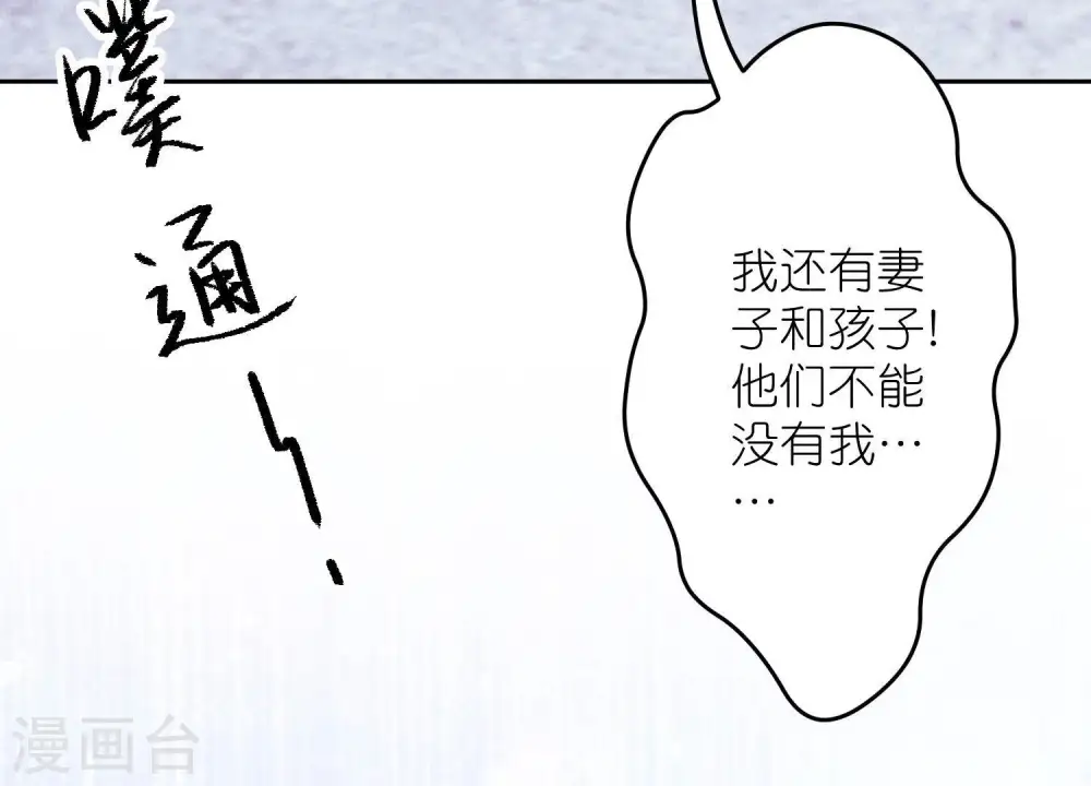 第235话 等价交换 第79页