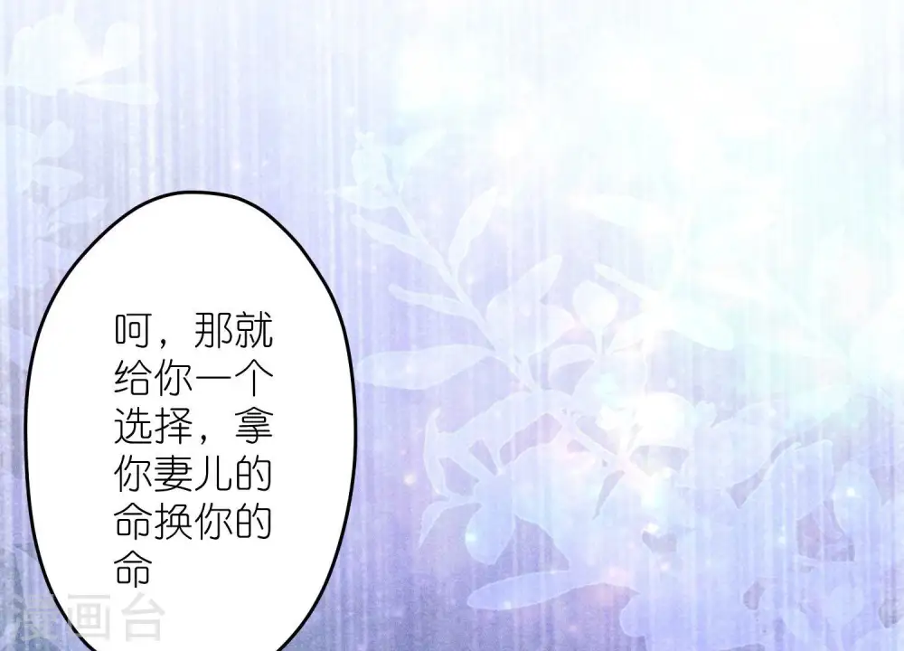 第235话 等价交换 第80页