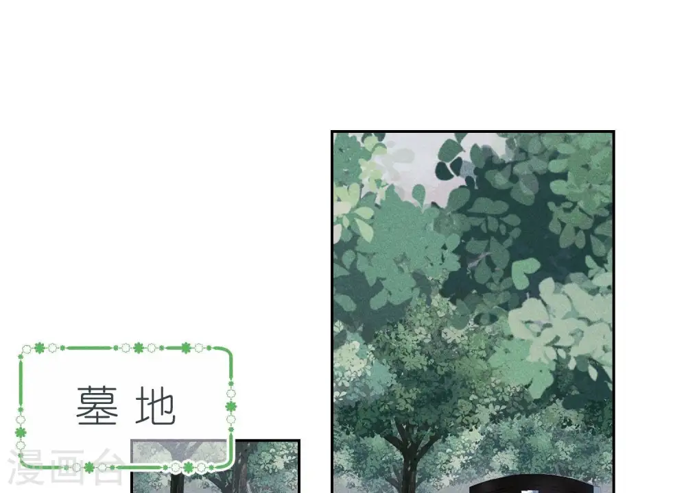 第234话 刨坟掘墓 第3页