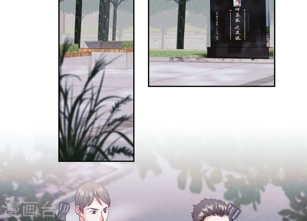 第234话 刨坟掘墓 第4页