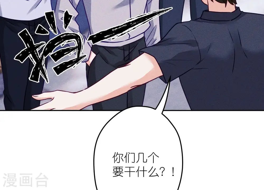 第234话 刨坟掘墓 第6页