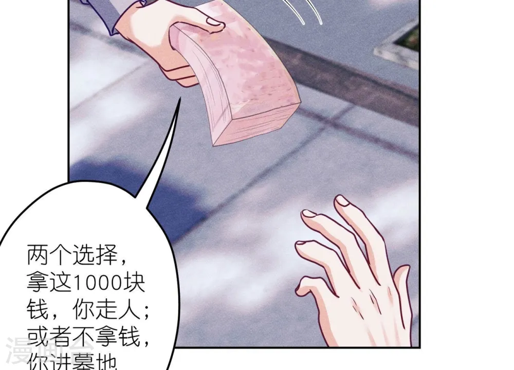 第234话 刨坟掘墓 第8页
