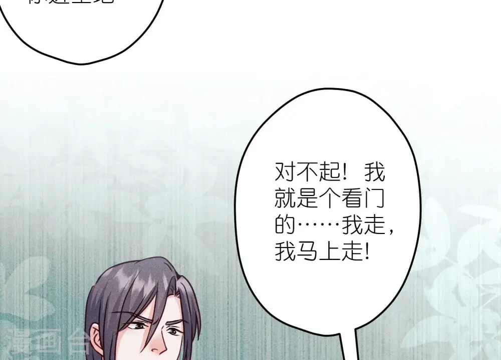 第234话 刨坟掘墓 第9页