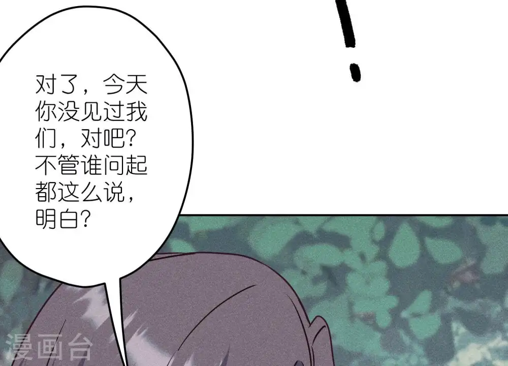 第234话 刨坟掘墓 第12页