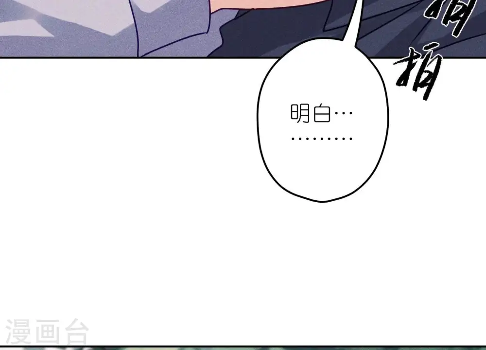第234话 刨坟掘墓 第15页
