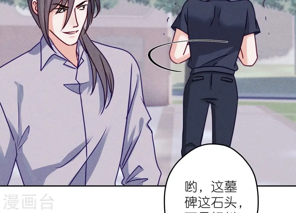 第234话 刨坟掘墓 第17页