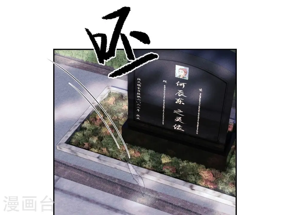 第234话 刨坟掘墓 第21页