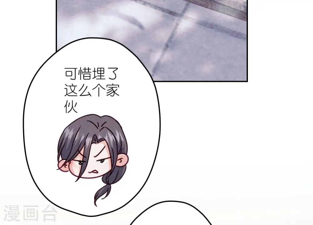 第234话 刨坟掘墓 第22页