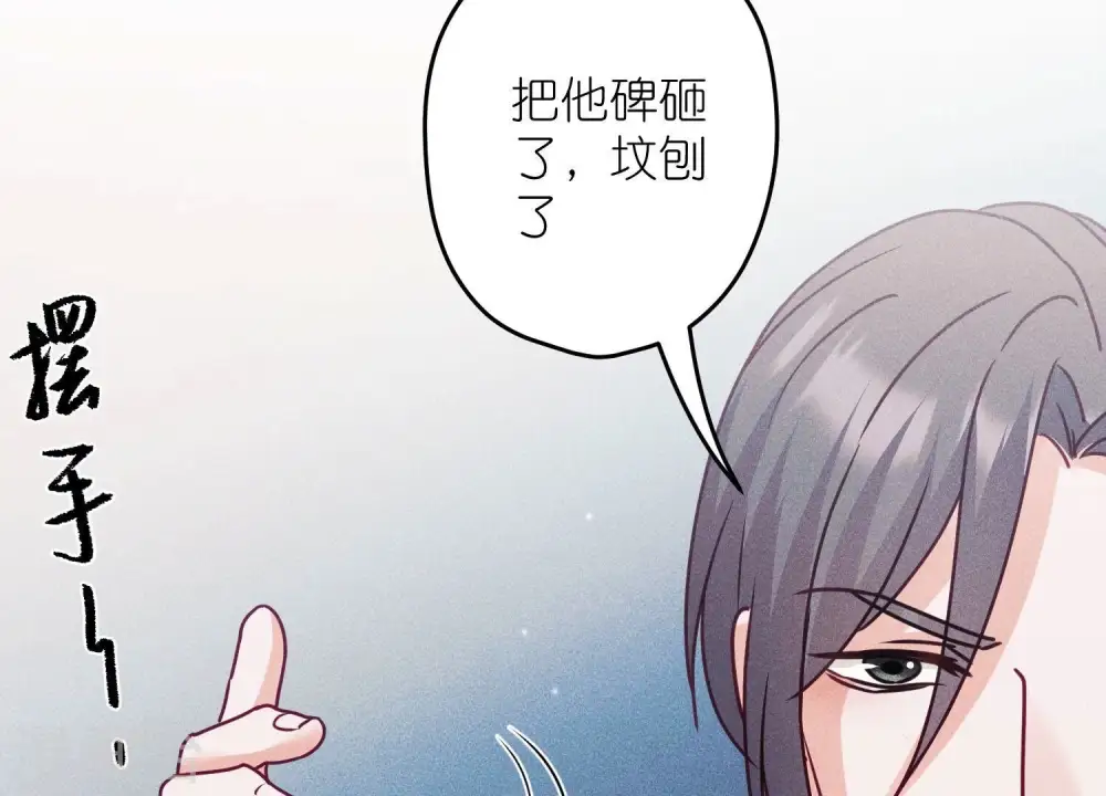 第234话 刨坟掘墓 第23页